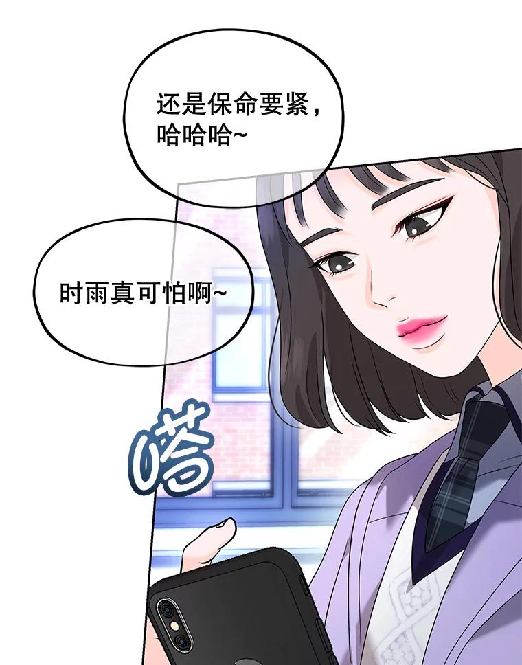 《MAVE：另一个世界》3.任务窗 第36页