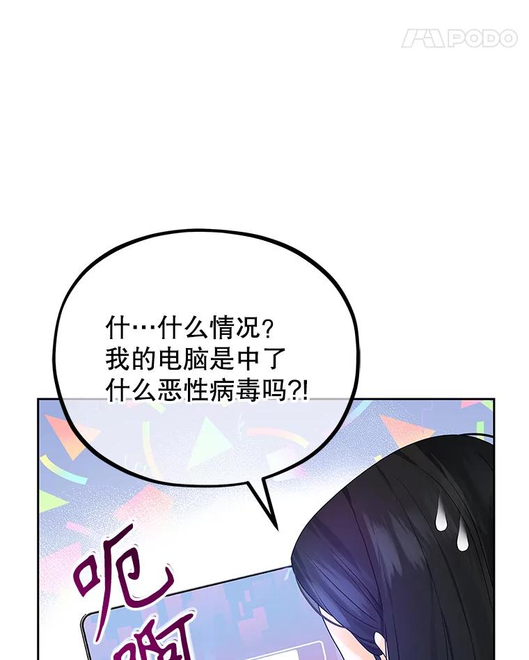 《MAVE：另一个世界》3.任务窗 第22页