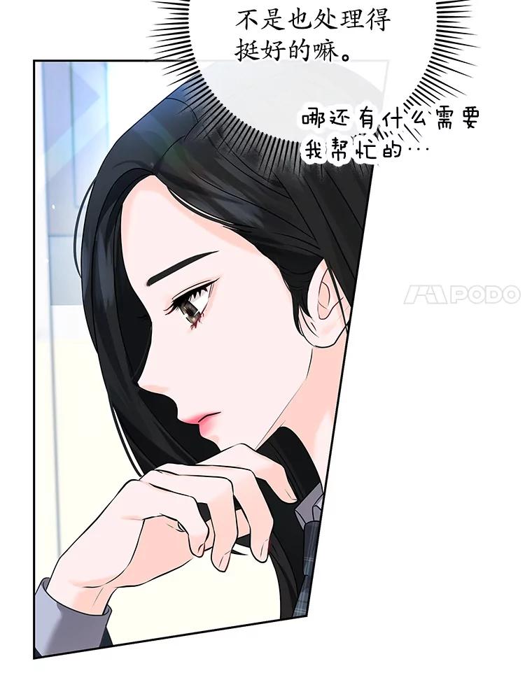 《MAVE：另一个世界》3.任务窗 第8页