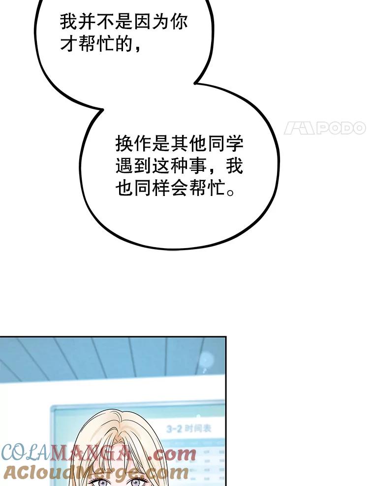 《MAVE：另一个世界》3.任务窗 第97页