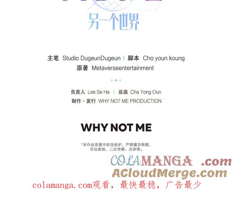 《MAVE：另一个世界》3.任务窗 第121页