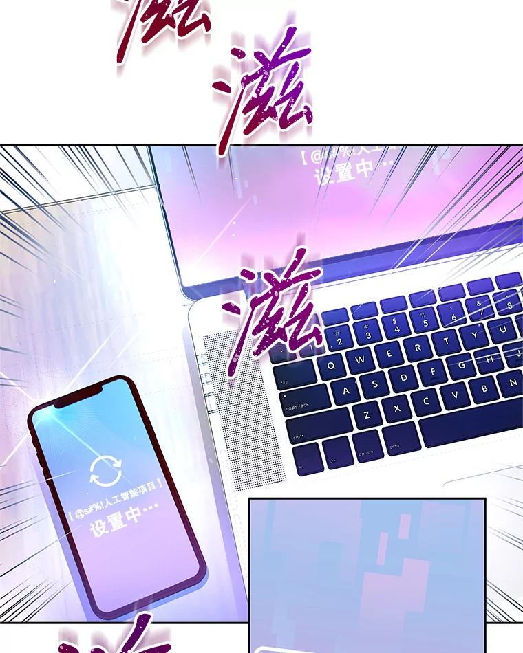 《MAVE：另一个世界》3.任务窗 第20页