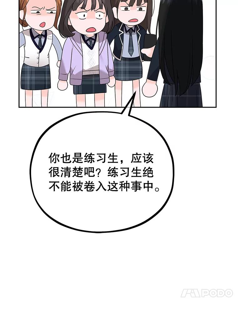 《MAVE：另一个世界》3.任务窗 第55页