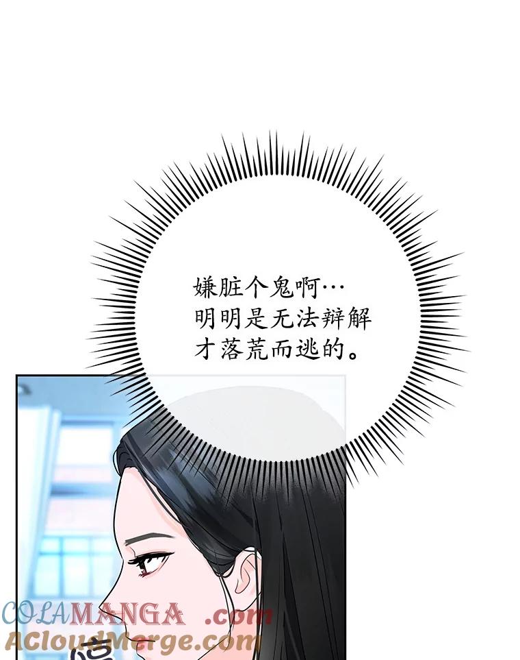 《MAVE：另一个世界》3.任务窗 第81页