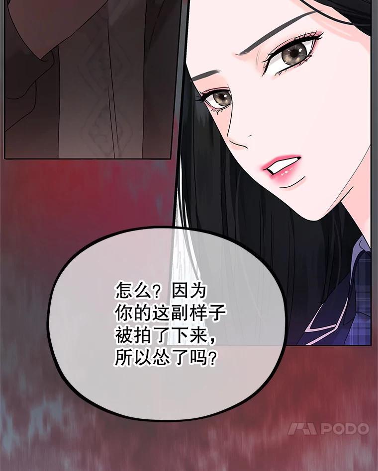 《MAVE：另一个世界》3.任务窗 第28页