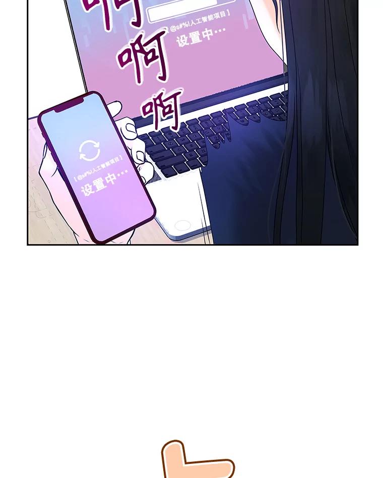 《MAVE：另一个世界》3.任务窗 第23页