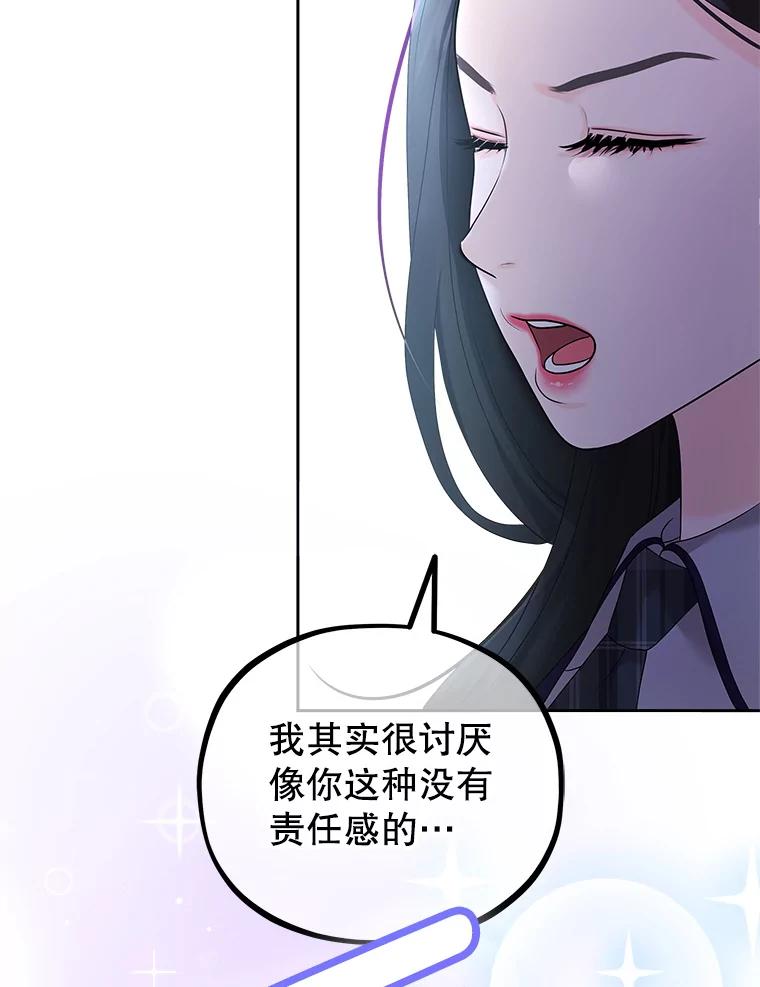 《MAVE：另一个世界》3.任务窗 第99页