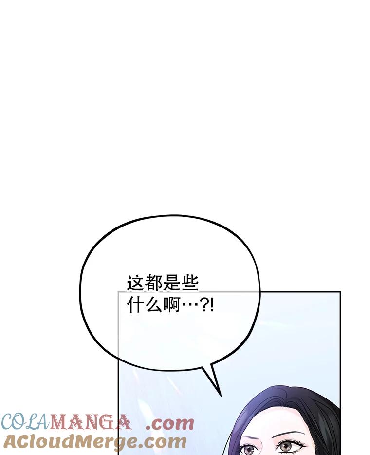 《MAVE：另一个世界》3.任务窗 第105页