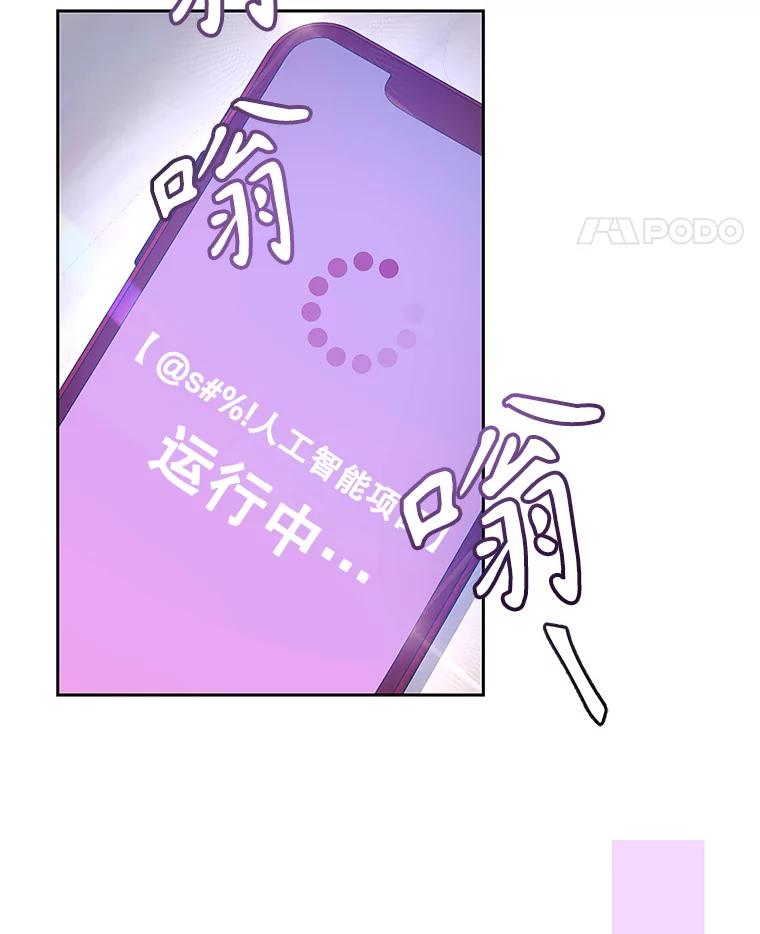 《MAVE：另一个世界》3.任务窗 第107页
