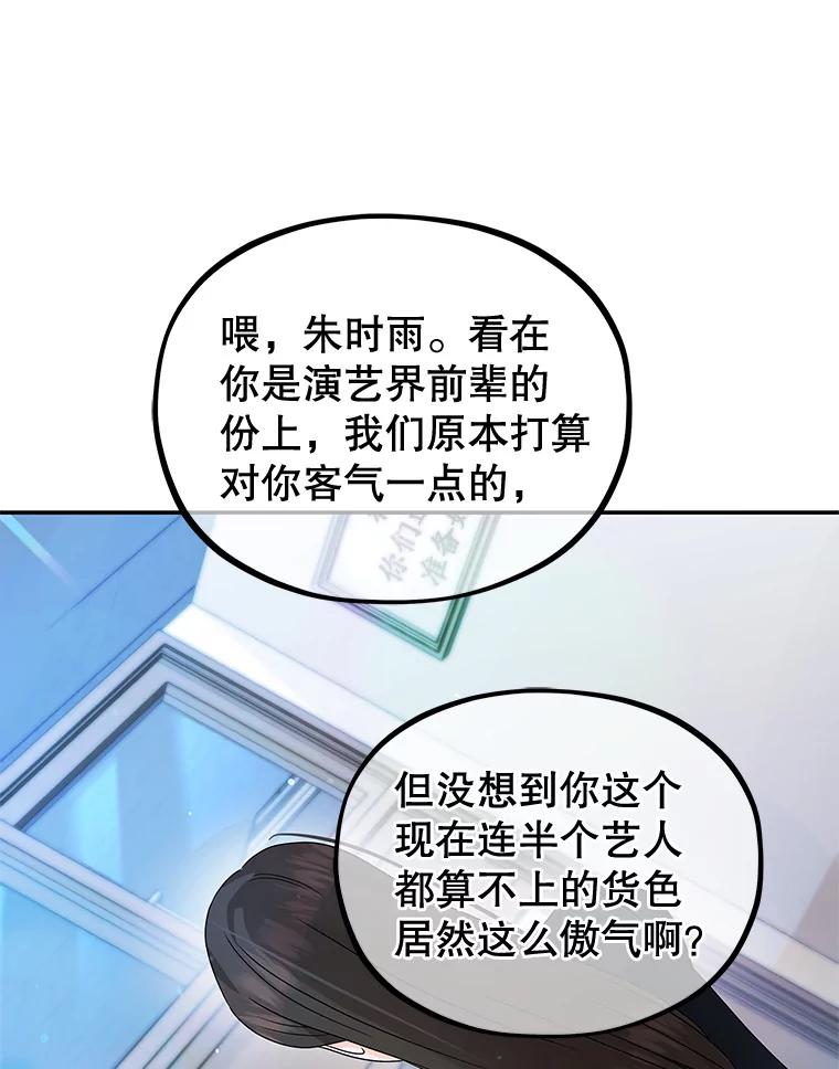 《MAVE：另一个世界》3.任务窗 第31页