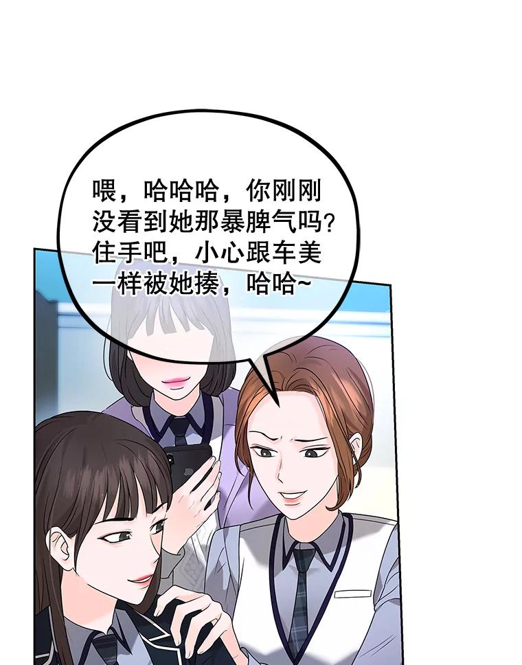《MAVE：另一个世界》3.任务窗 第34页