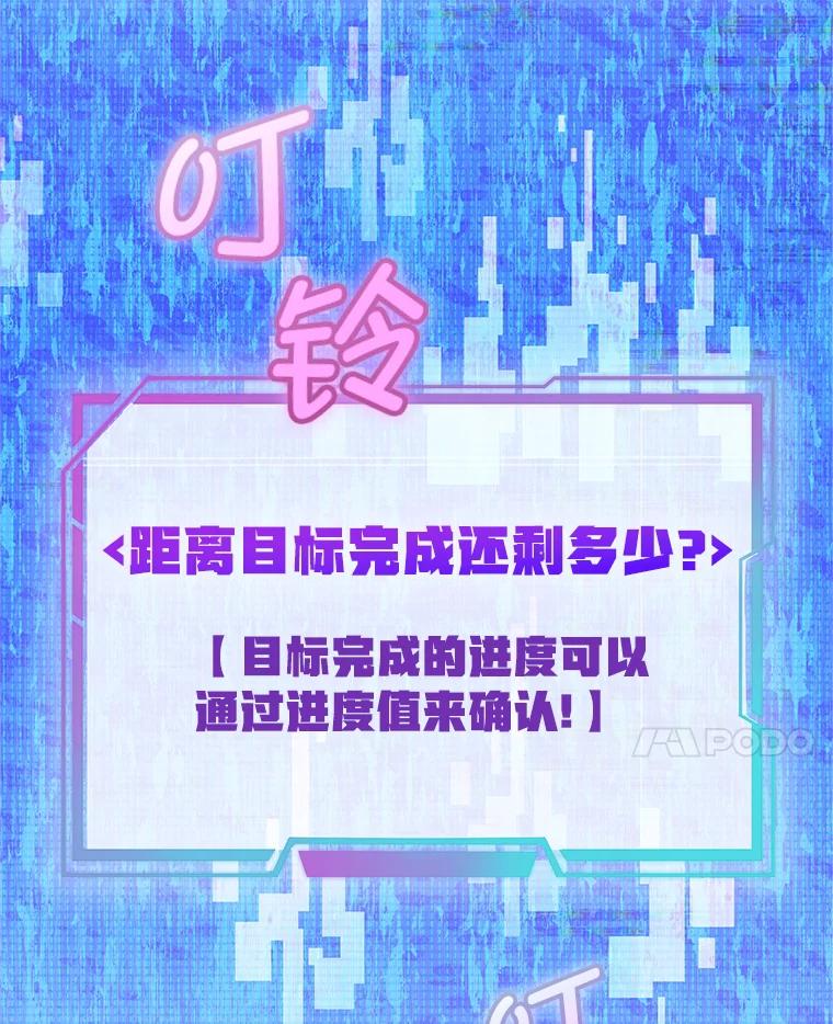 《MAVE：另一个世界》3.任务窗 第110页