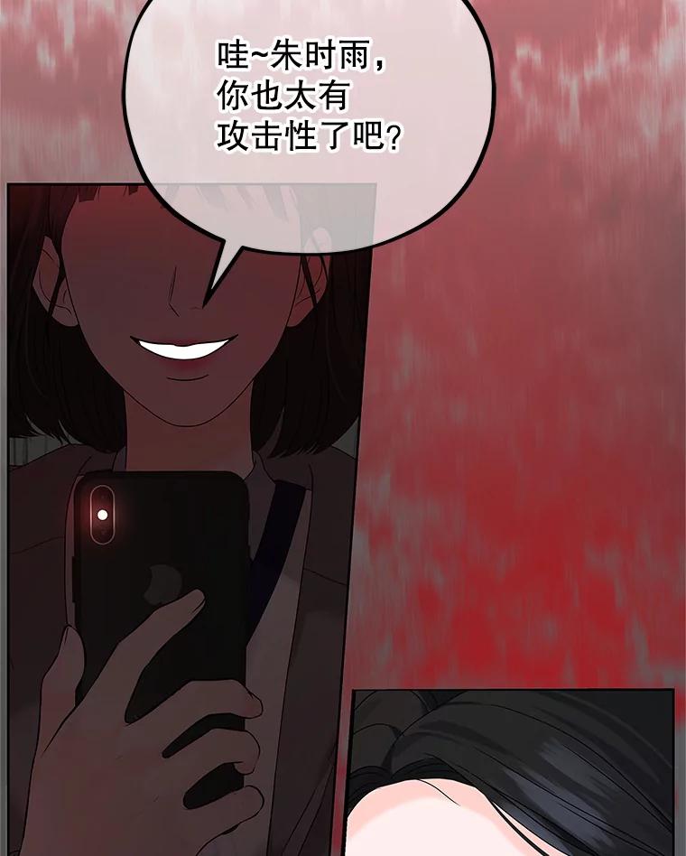 《MAVE：另一个世界》3.任务窗 第27页