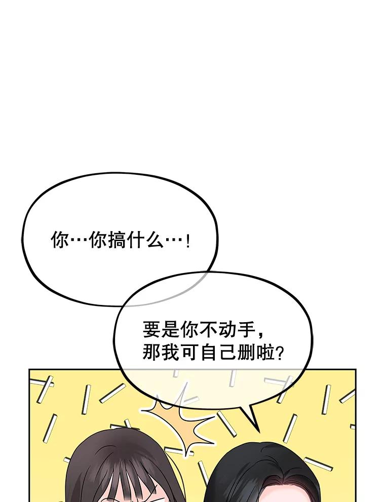 《MAVE：另一个世界》3.任务窗 第56页