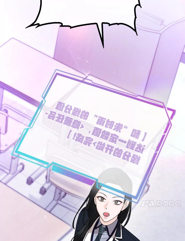 《MAVE：另一个世界》3.任务窗 第103页