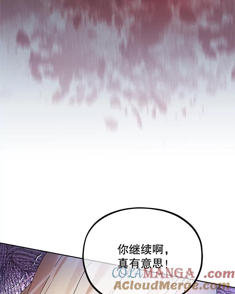 《MAVE：另一个世界》3.任务窗 第29页