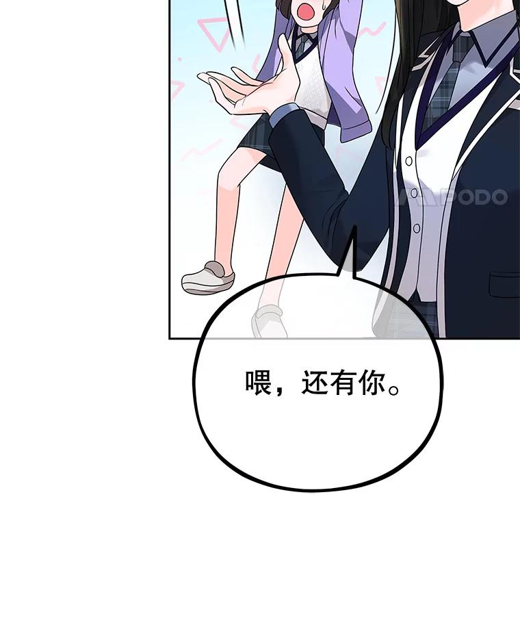 《MAVE：另一个世界》3.任务窗 第59页