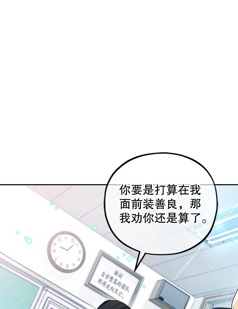 《MAVE：另一个世界》3.任务窗 第95页