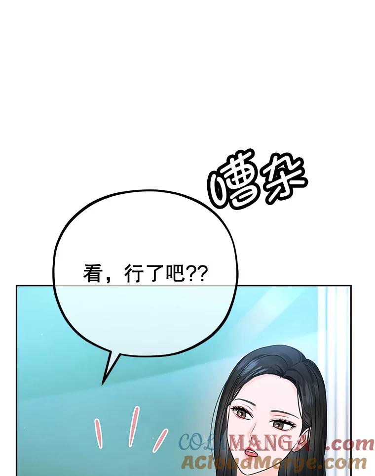 《MAVE：另一个世界》3.任务窗 第77页