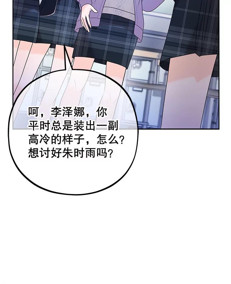 《MAVE：另一个世界》3.任务窗 第48页