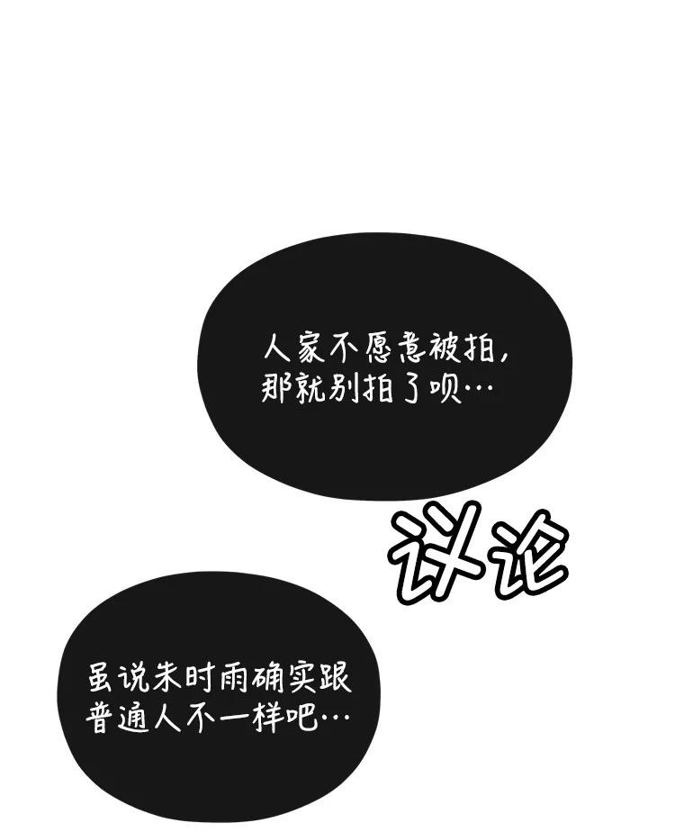 《MAVE：另一个世界》3.任务窗 第67页