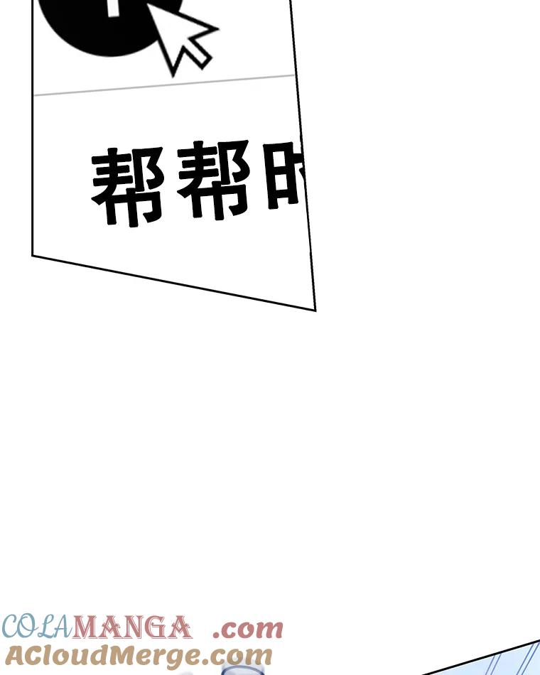 《MAVE：另一个世界》3.任务窗 第17页