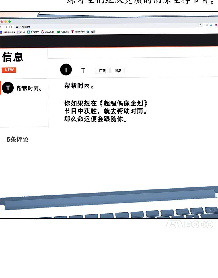 《MAVE：另一个世界》3.任务窗 第11页