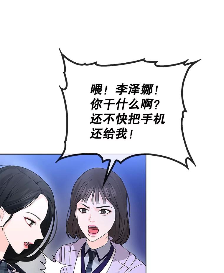 《MAVE：另一个世界》3.任务窗 第43页