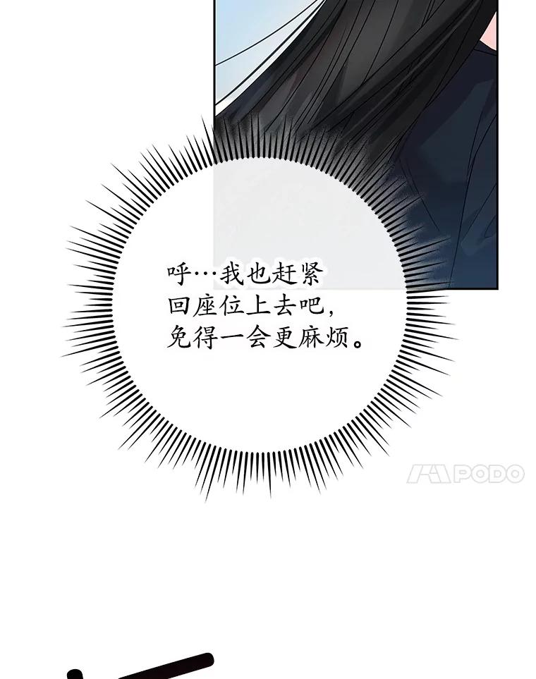 《MAVE：另一个世界》3.任务窗 第83页