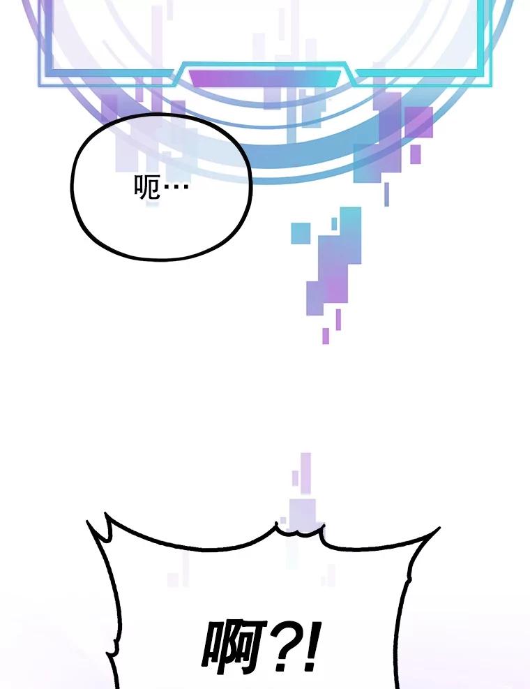 《MAVE：另一个世界》3.任务窗 第102页