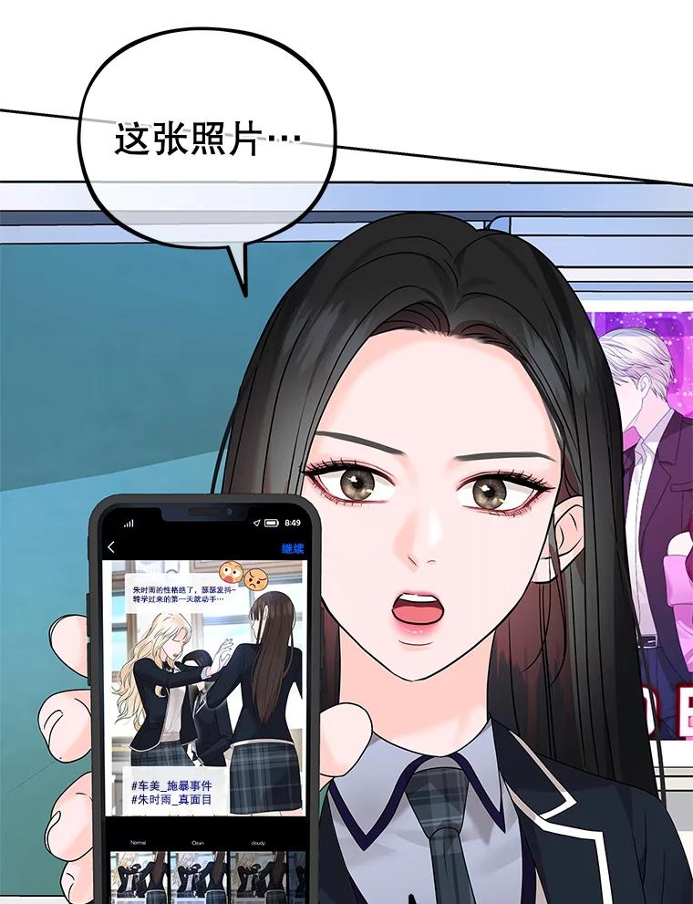 《MAVE：另一个世界》3.任务窗 第51页