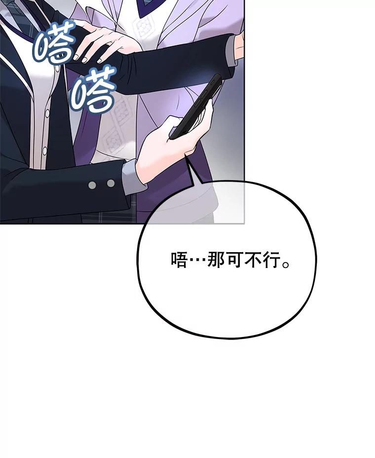 《MAVE：另一个世界》3.任务窗 第44页