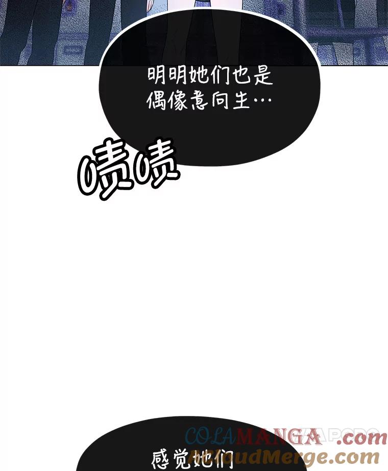 《MAVE：另一个世界》3.任务窗 第69页