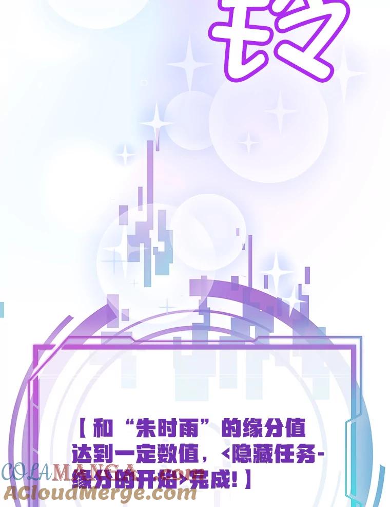 《MAVE：另一个世界》3.任务窗 第101页