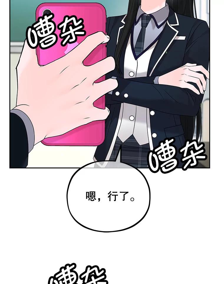 《MAVE：另一个世界》3.任务窗 第78页