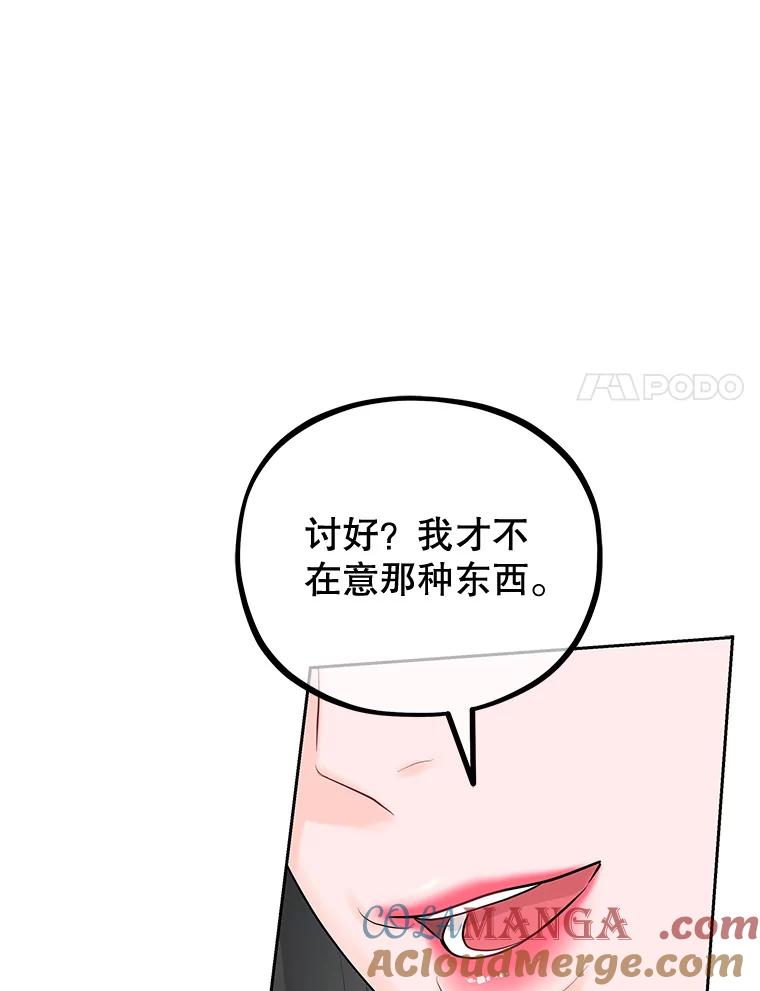 《MAVE：另一个世界》3.任务窗 第49页