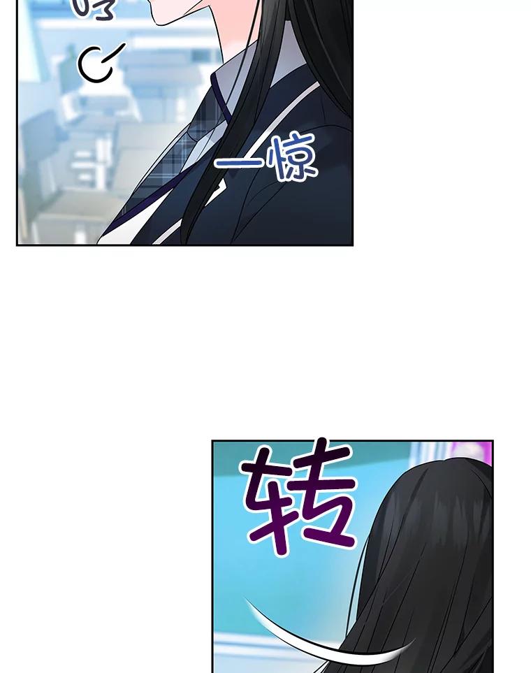 《MAVE：另一个世界》3.任务窗 第82页