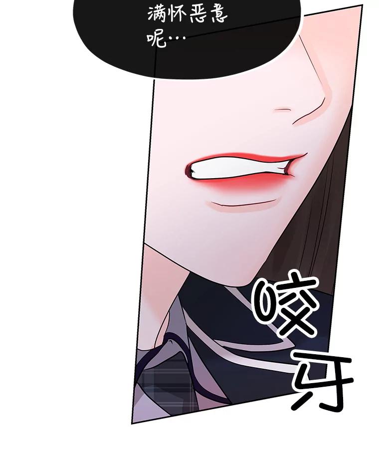 《MAVE：另一个世界》3.任务窗 第70页