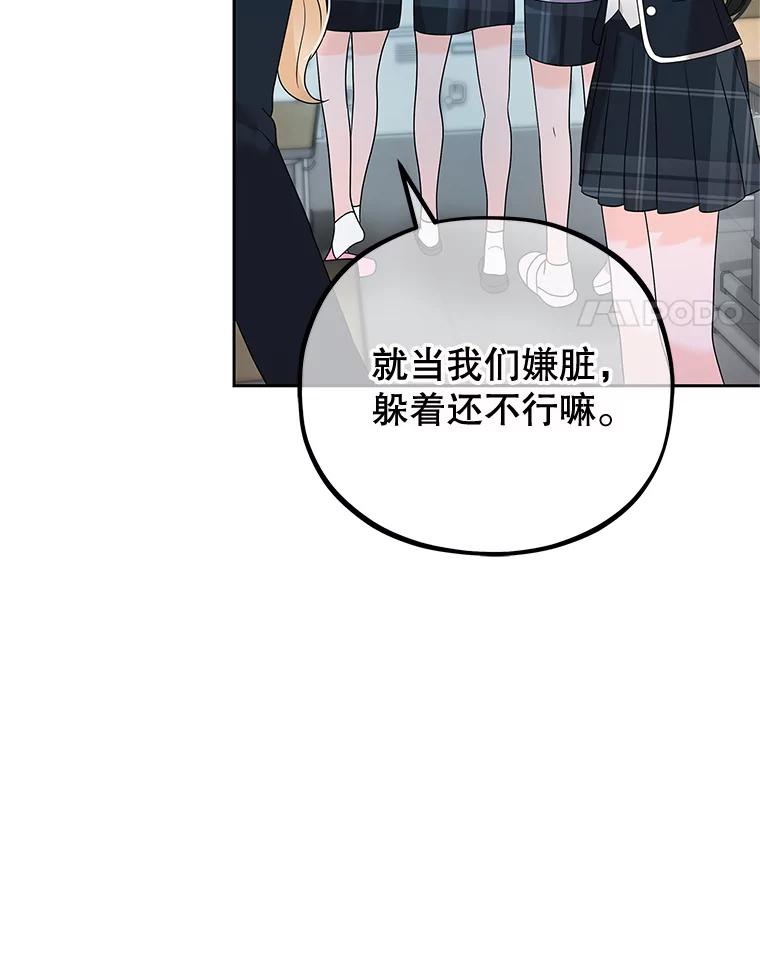 《MAVE：另一个世界》3.任务窗 第80页