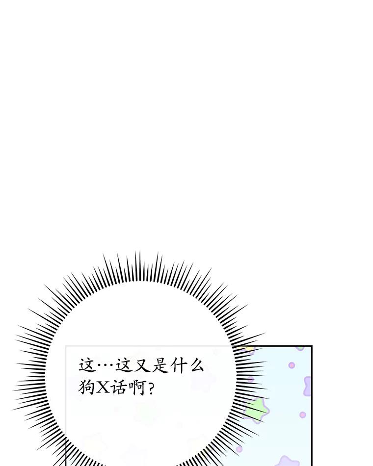 《MAVE：另一个世界》3.任务窗 第12页