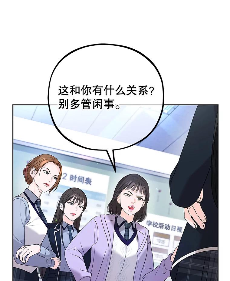 《MAVE：另一个世界》3.任务窗 第47页