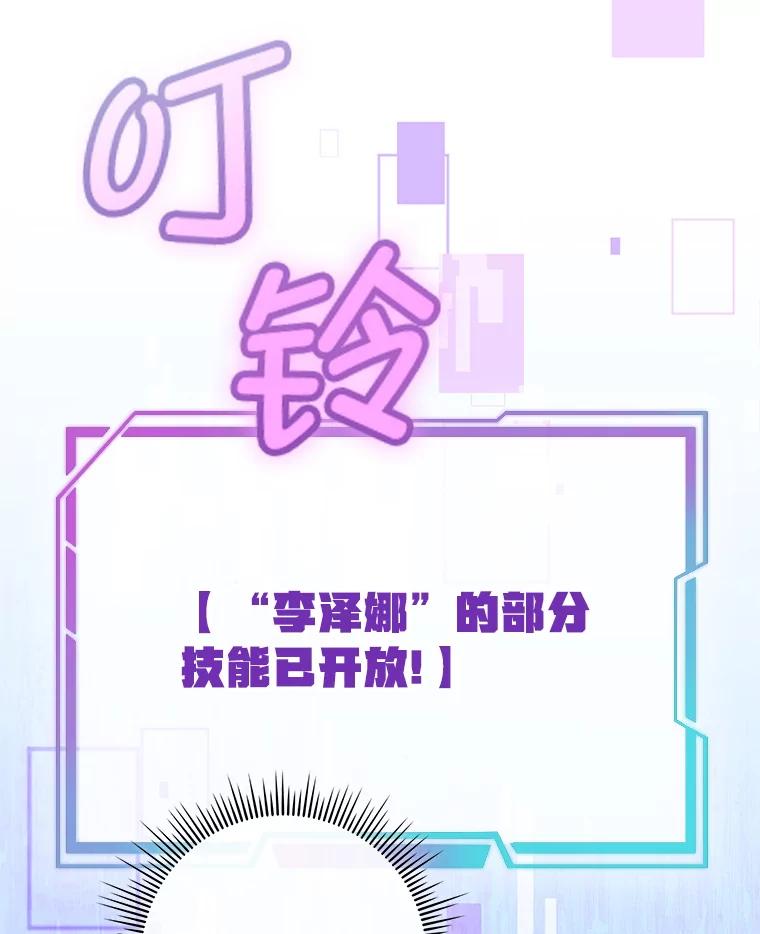 《MAVE：另一个世界》3.任务窗 第108页