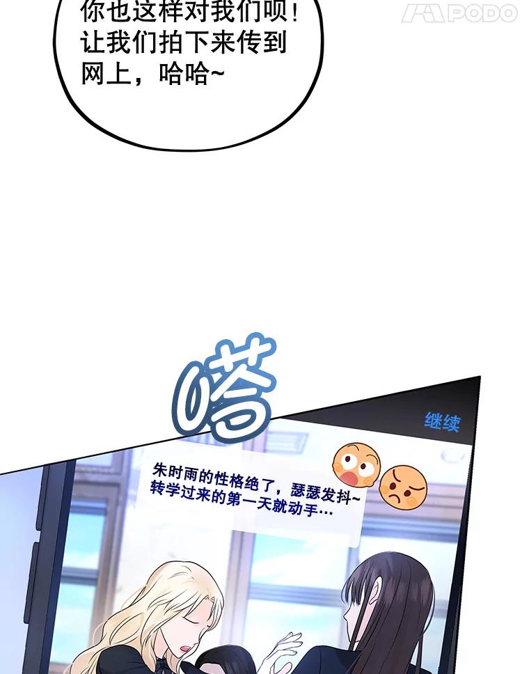 《MAVE：另一个世界》3.任务窗 第39页