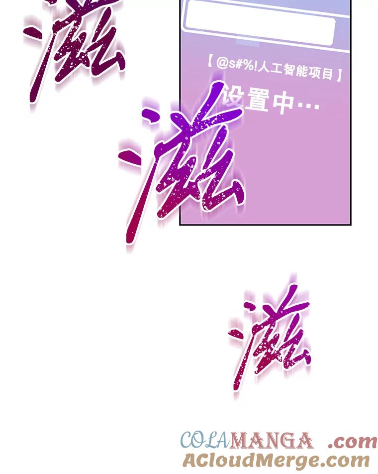 《MAVE：另一个世界》3.任务窗 第21页