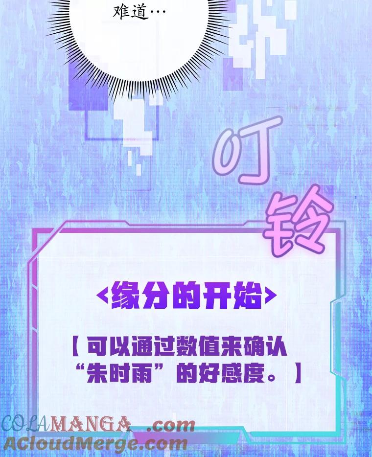 《MAVE：另一个世界》3.任务窗 第109页