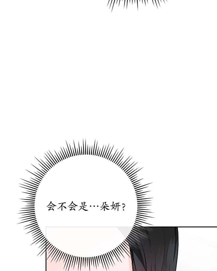 《MAVE：另一个世界》3.任务窗 第14页