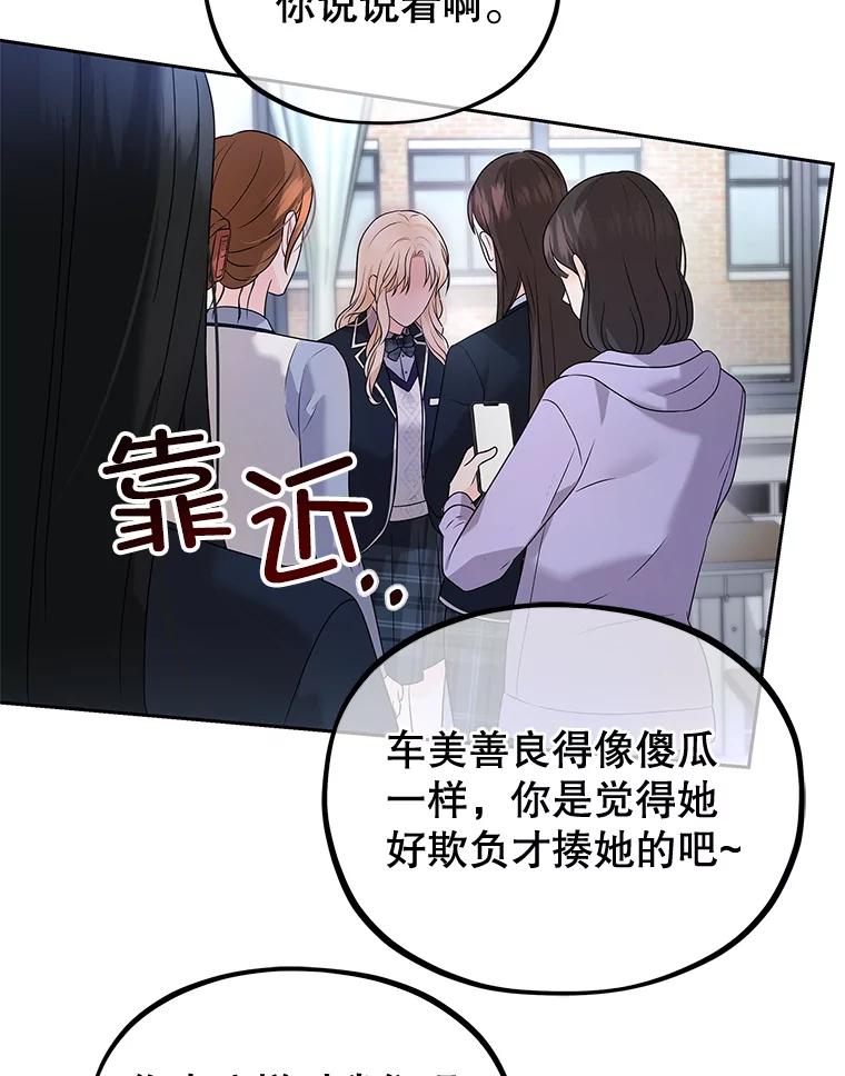 《MAVE：另一个世界》3.任务窗 第38页