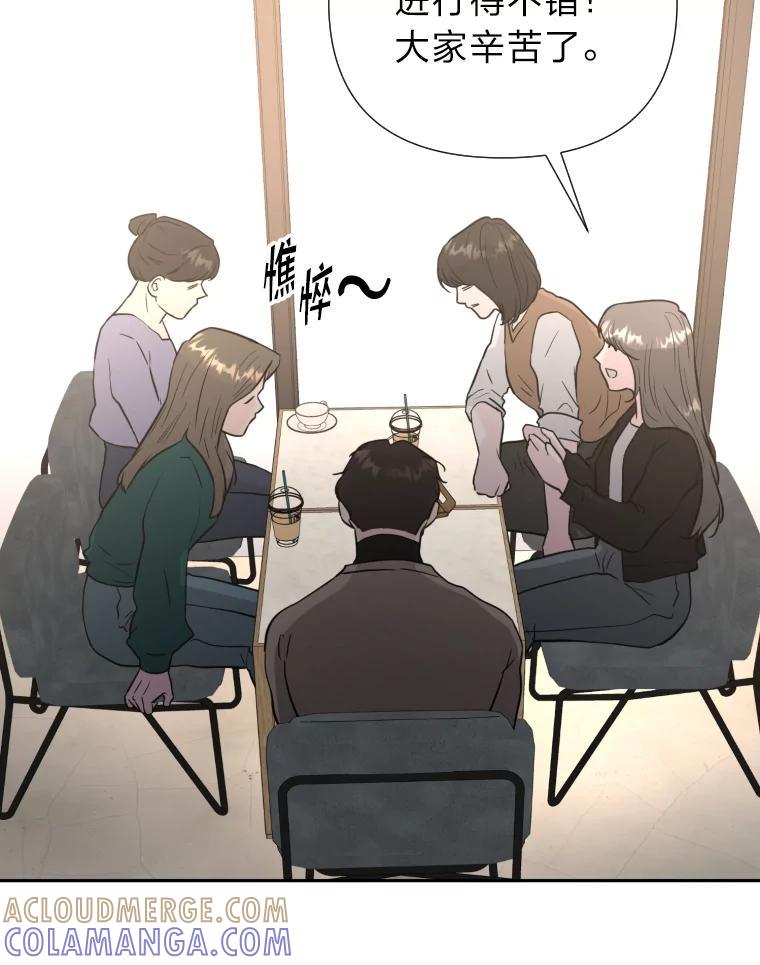 《金牌设计师》49.两个世界的距离 第97页