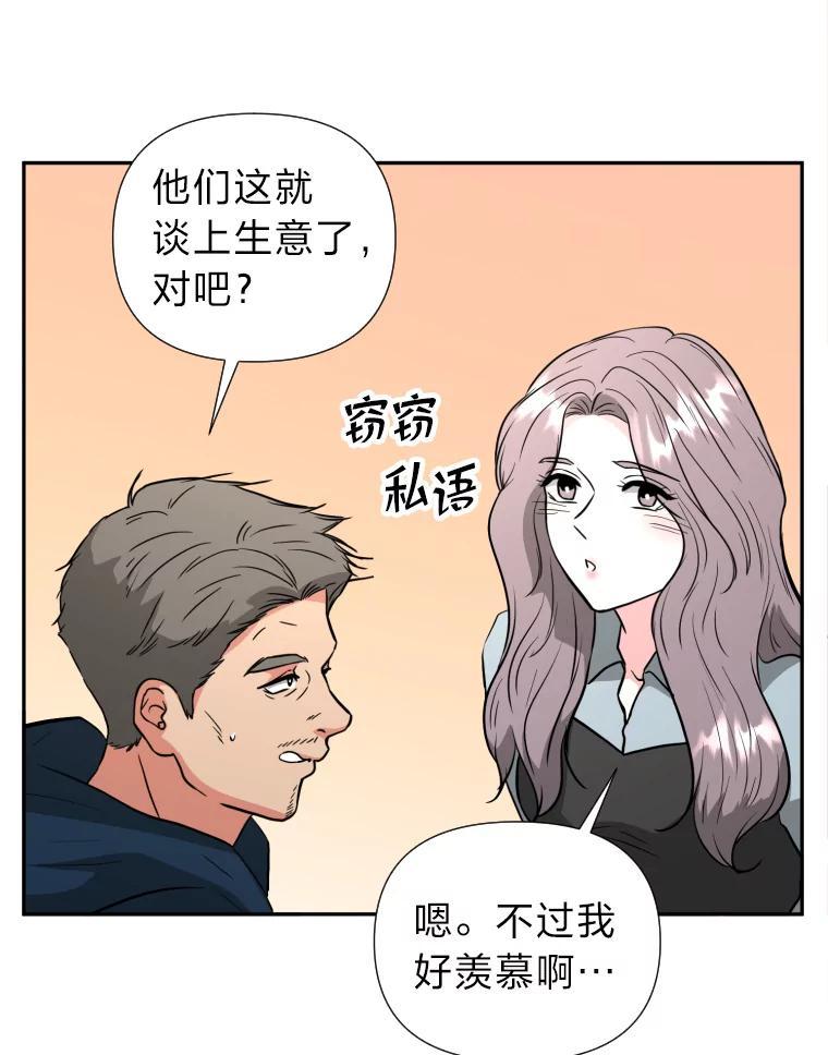 《金牌设计师》49.两个世界的距离 第78页