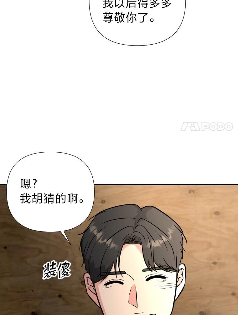 《金牌设计师》49.两个世界的距离 第64页